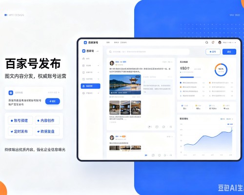 班玛百家号信息发布代运营