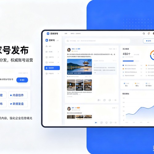 班玛百家号信息发布代运营